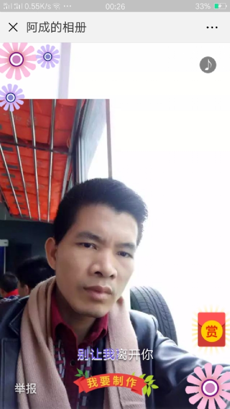 永恒的第二张照片--宿迁相亲服务中心