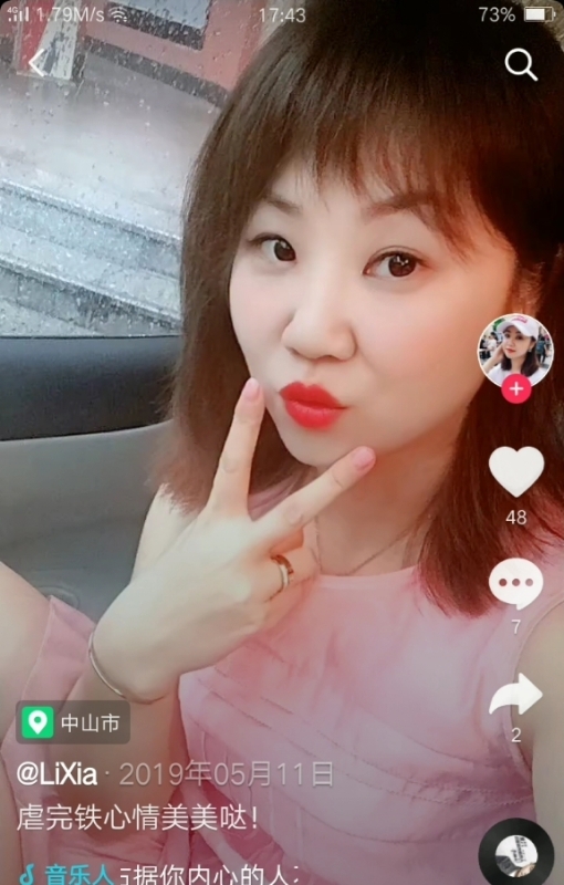 王丽霞的第一张照片--宿迁相亲服务中心