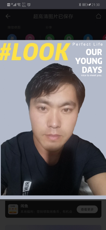 清风的第一张照片--宿迁相亲服务中心