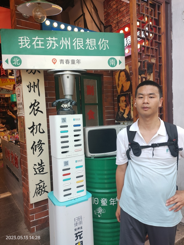 天行者的第三张照片--宿迁相亲服务中心